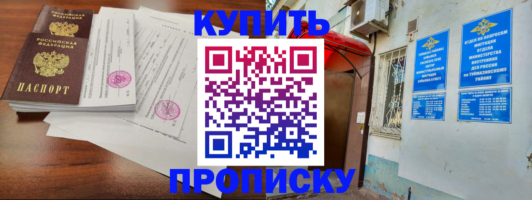 регистрация в Темрюке