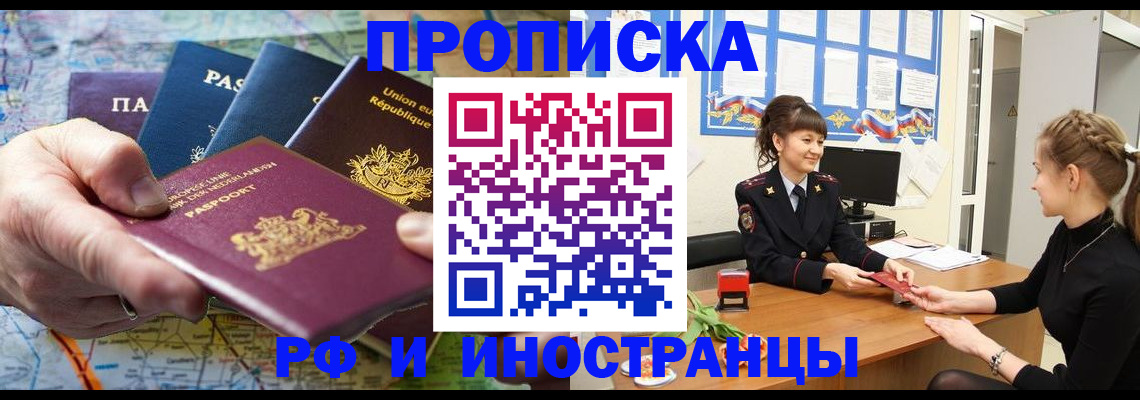 прописка для школы в Темрюке