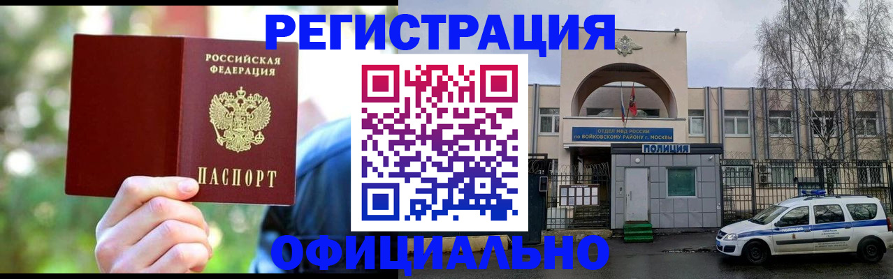 прописка гарантия в Темрюке